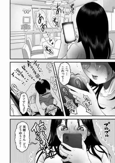 Boku no Me no Mae de Netorarete Hoshii 1