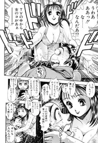 [Chataro] Oneesan wa Race Queen ❤