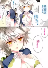 (C87) [Chocolate Latte (Ichiyo Moka)] Teitoku Unryuu to Jissen shite kudasai (Kantai Collection -KanColle-) [Chinese] [空気系☆漢化]