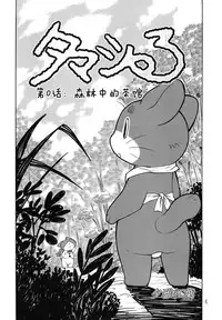 (Fur-st 2) [Syosyo Yakkyoku (Yuuga Momiji)] Tamashiru [Chinese] [甜点汉化]