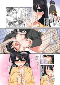 BANANAMATE Vol. 14