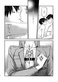 (Dai 7 Kai Hekigai Chousa Haku) [ALT (tacky)] L×EZCS (Shingeki no Kyojin)