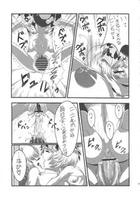 (C79) [Kakumei Seifu Kouhoushitsu (Various)] SEXSPHERE ORGANELLE 2 (Various)