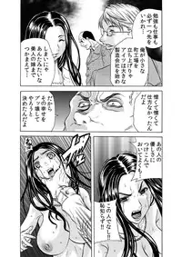 [Tachibana Naoki] Hitozuma Sharehouse ~ Bishonure Okusama o Fukusuunin de Kyouyuu suru Koto 5