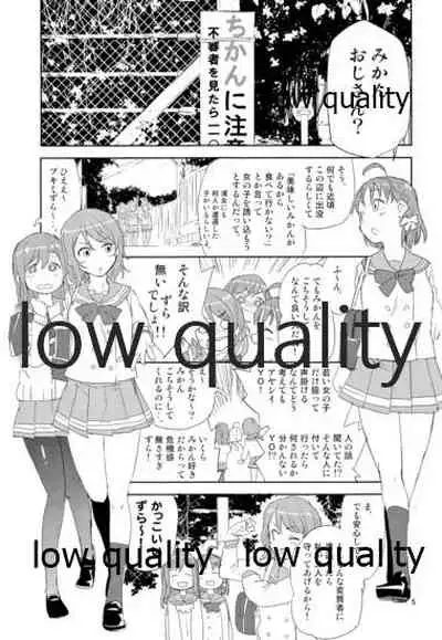 (C91) [Saperon Black (Sape)] Shizuoka-ken Seishounen no Tame no Ryoukou na Kankyoseibi ni Kansuru Jorei ni Teishoku Shitai (Love Live! Sunshine!!)