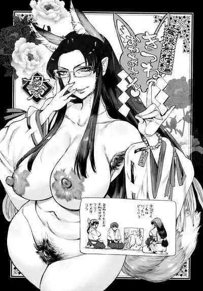 [Ameyama Denshin] Getsuyoubi no Koibito-tachi - Lovers on monday