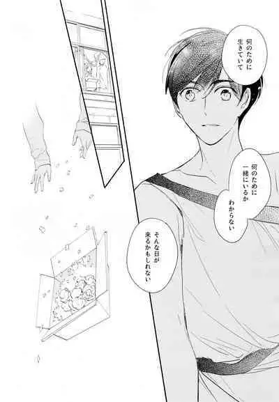 Hikari ni Tsuite
