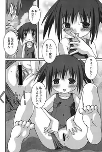 [Anthology] Petafeti. 13