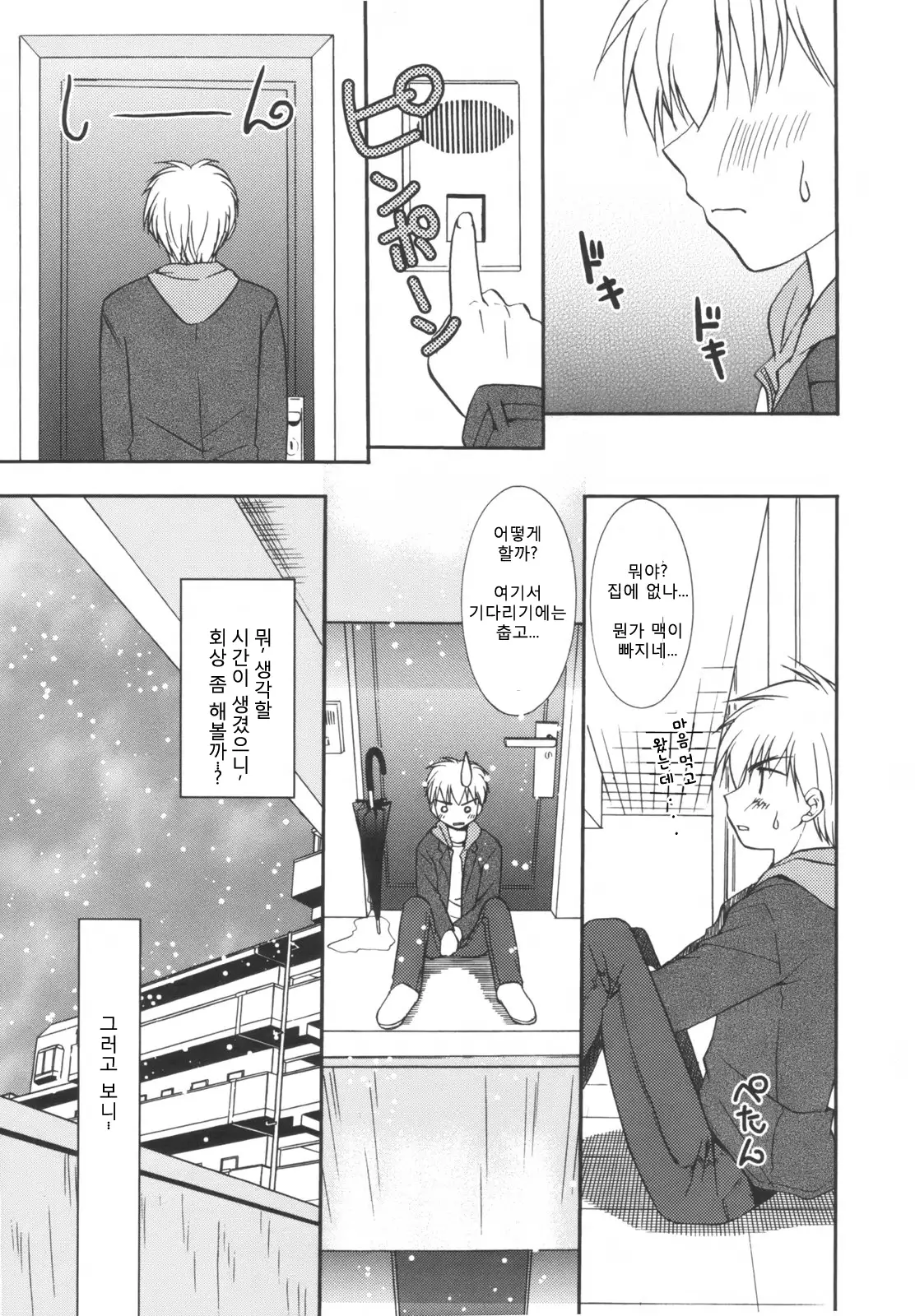 Precious Shokai Genteiban