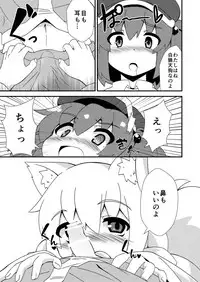 [Multitask (Ryu)] One Momiji x Shota Nitori (Touhou Project) [Digital]