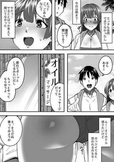 Bessatsu COMIC GEE Anthology Momi Shidakarete Torokeru!! Kaikan Massage!!