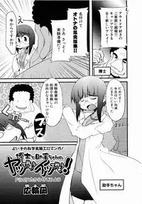 Comic XO 2008-10 Vol.29