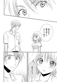 [Natsuba Yashi] Nikushoku DAYS