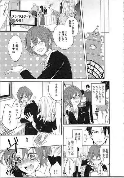 [Toyama Tonari] Nurenure Marriage Do S na Shachou to Paripi na Moto Kare, Yaru no ha Docchi!?