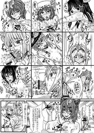 Gensokyo Sukebe Kassen Chinpokon