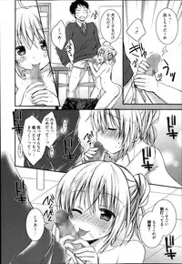 Manga Bangaichi 2014-03
