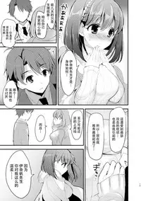 (C88) [Otona Shuppan (Hitsuji Takako)] Chikyuu Kishi no Tsunagi Kata (ALDNOAH.ZERO) [Chinese] [脸肿汉化组]