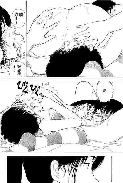 [Yamamoto Naoki] Bunkou no Hitotachi 1 [Chinese]