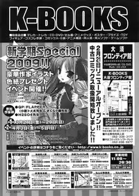 COMIC Megastore 2009-05
