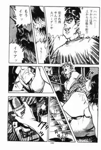 [Maeda Toshio] Chi no Wana Vol. 3