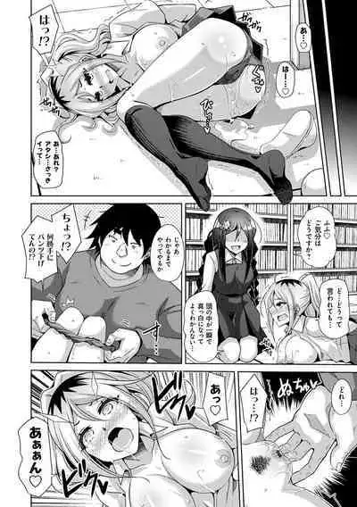 Kosho ni Umamoreta Mesu no Hana