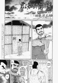 [Gengoroh Tagame] Kimiyo Shiruya Minami no Goku (Do You Remember The South Island Prison Camp) Chapter 01-18 [Eng]