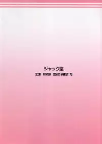 (C75) [Jack Dou] The Iron Cage (Sailor Moon)