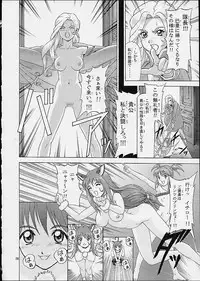 (CR29) [Shiitake (Mugi, Setsuna, Zukiki)] Gyunn Gyunn 5 (Sakura Taisen 3: Pari wa Moete Iru ka?)