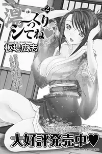 Namaiki! 2013-02 [Digital]