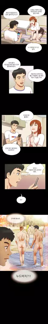 17 Couple Game Ch.0-38