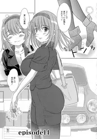 [Eniguma] Kesson Shoujo 2