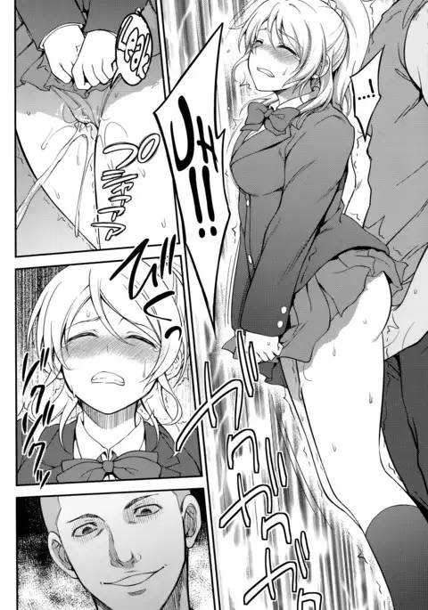 Kankin, Rinkan, Erichika 2