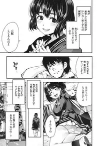 [Uchi-Uchi Keyaki] Nympho Garden