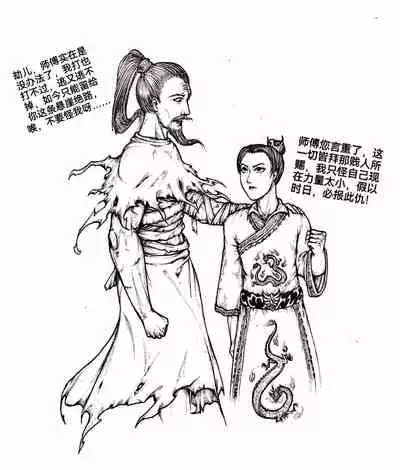 [Pixiv] Little nv`xia(3)