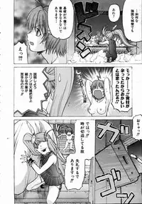 COMIC AUN 2004-11 Vol. 102