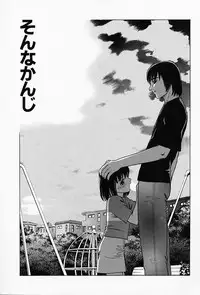 [Grace] Shoujo sei hakusho