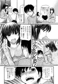 [Tanaka-Ex] Ubu Bae - Virgin Hair