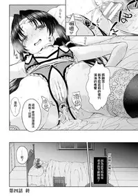 [chaccu] Seijo no Kenshin Ch. 1-7 [Chinese] [Thunder個人漢化] [Digital]