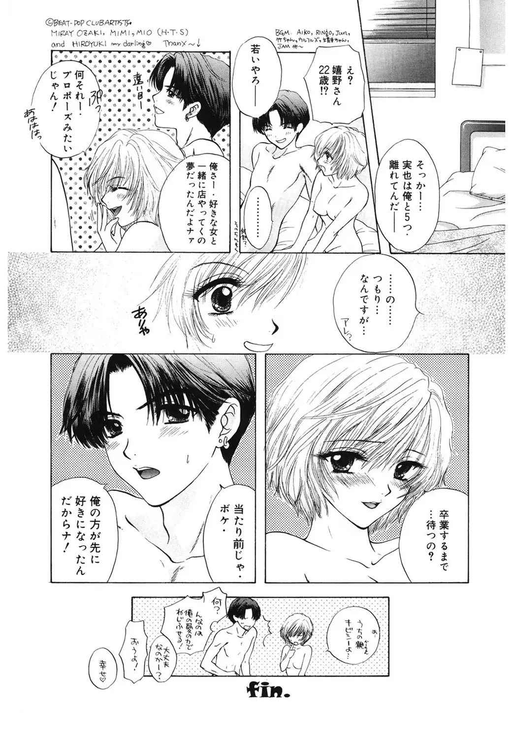 365★SUPER COLOR +PLUS