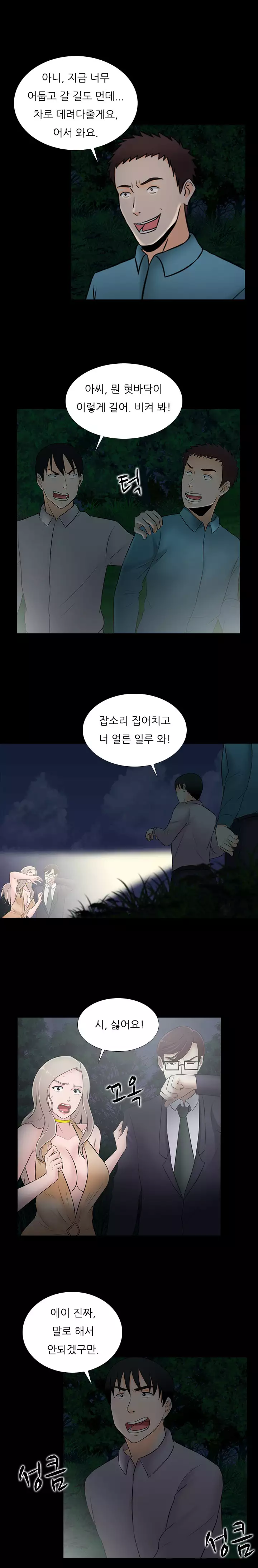 Dark Game Ch.0-23