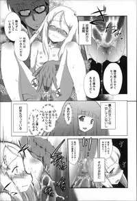 [Dantetsu] Okkiku Narumade Matenai ! (Atashiga)