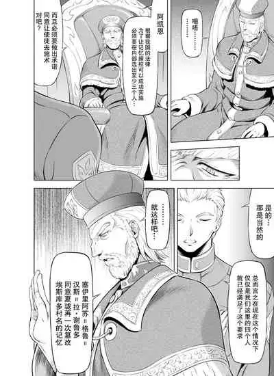 Reties no Michibiki Vol1-7