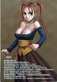 [Crimson Comics (Crimson)] SEXIAL BATTLE D (Dragon Quest)