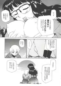 Innyou Megami 1