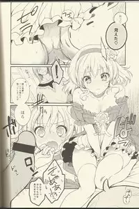 (C87) [Shinsen Gokuraku (Shuragyoku Mami)] Bind Princess (Tales of the Abyss)