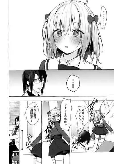 (AC2) [Kinokonomi (konomi)] Nyancology 10 -Usami-san to Himitsu no Kenkyuu Seikatsu-