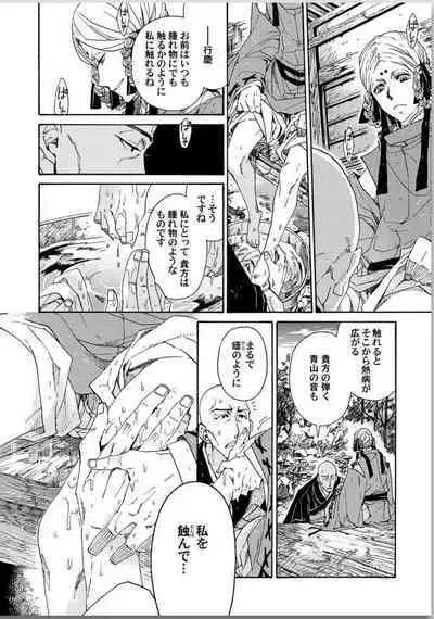 Ouka Toga no Chigiri