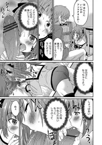 [Anthology] Otokonoko HEAVEN Vol. 30 [Digital]