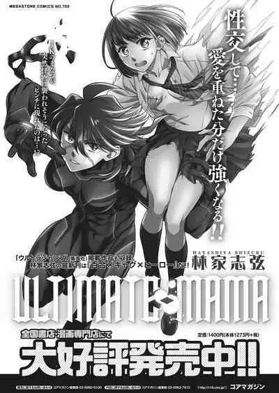 COMIC HOTMILK 2022-11