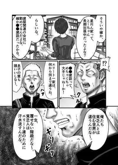 Classmate no Hahaoya wo Seikangu ni Shite Moteasobu